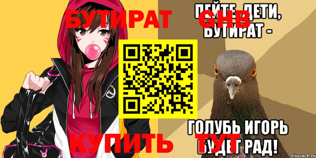 Дербент  Бутират 1.4BDO  Вход с VPN 
