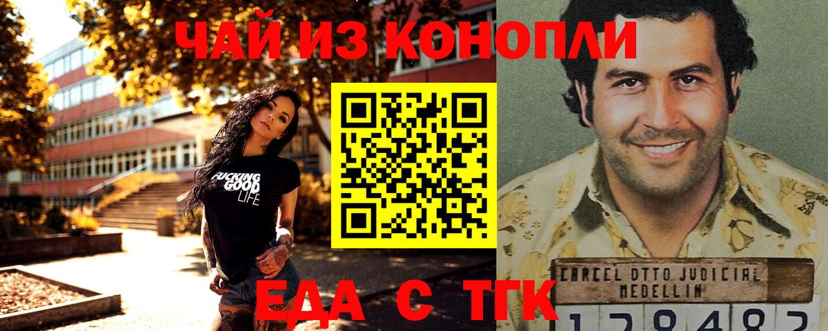 Cannafood конопля  Вход с VPN  Дербент 