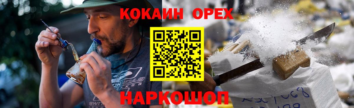 КОКАИН  Вход с VPN  COCAIN Колумбийский  Дербент  КОКАИН VHQ 