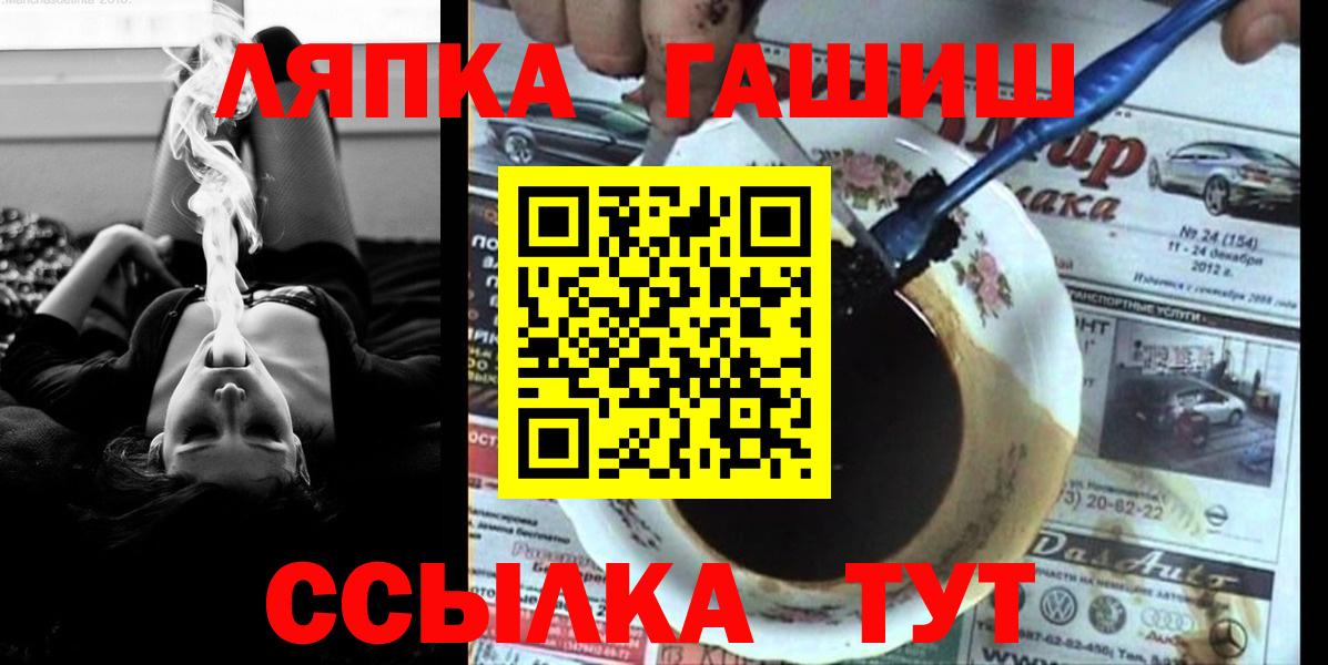Гашиш Ice-O-Lator  ГАШИШ ice o lator  Гашиш  Вход с VPN  Дербент 