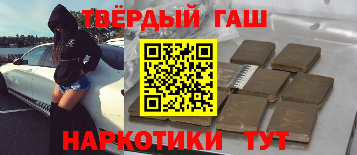 ГАШ Cannabis Дербент