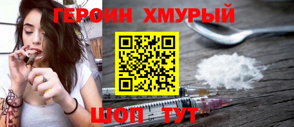 Героин гречка  Вход с VPN  Дербент 