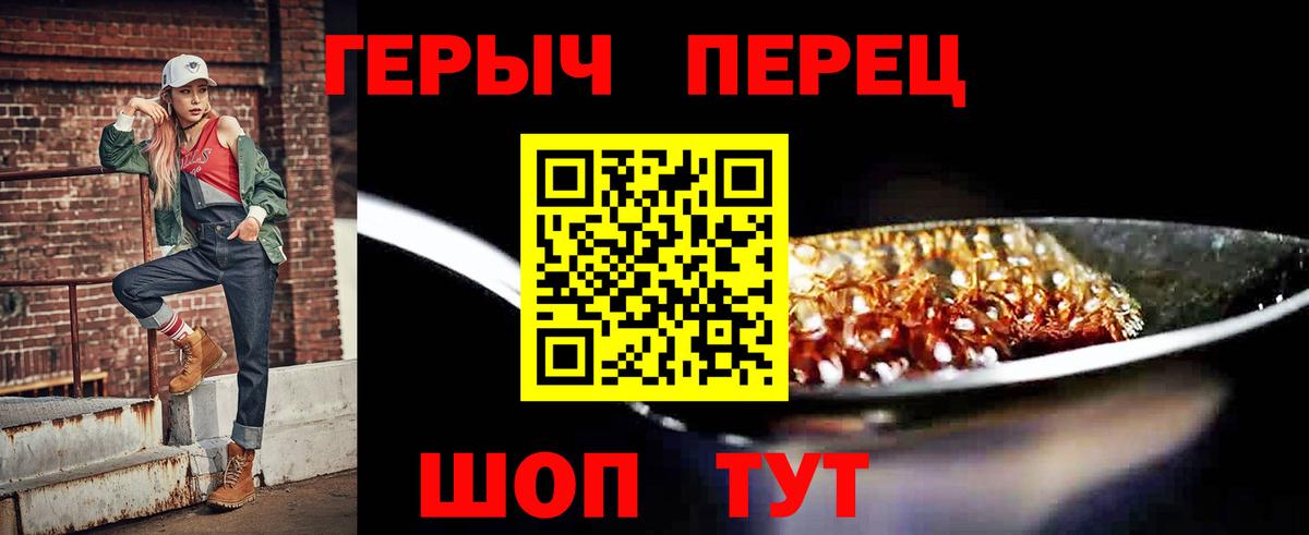 Героин хмурый Дербент