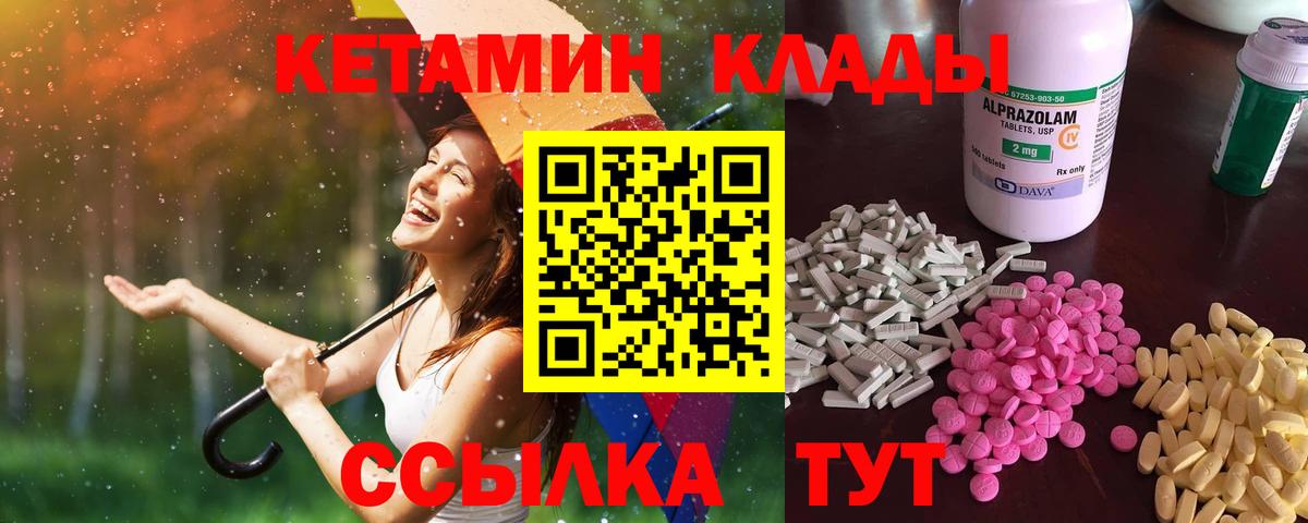 КЕТАМИН ketamine Дербент