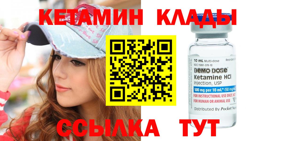Кетамин ketamine  darknet телеграм  Кетамин VHQ  Дербент  Вход с VPN 