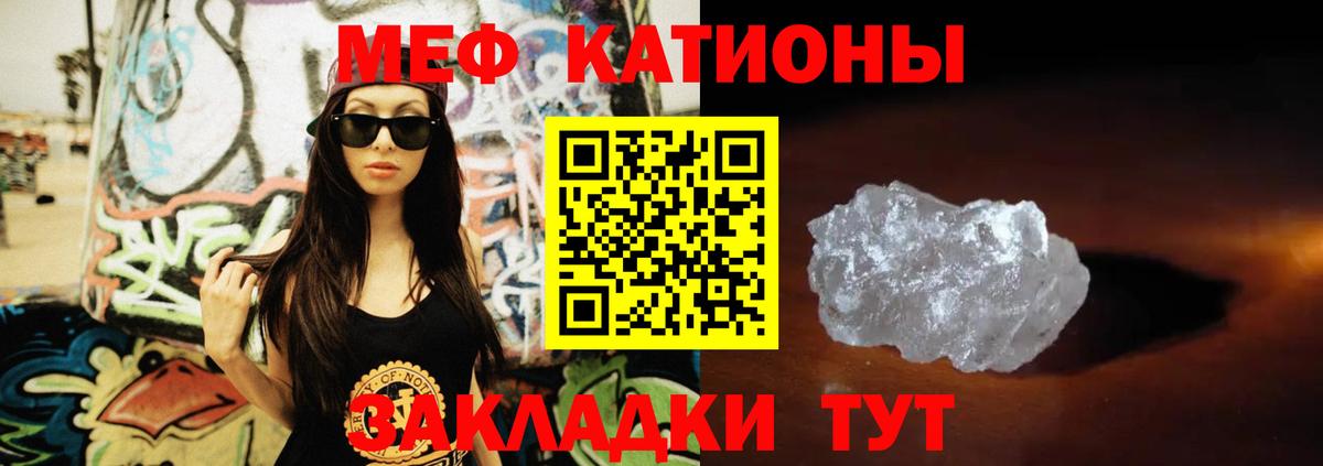 МЯУ-МЯУ 4 MMC  Меф 4 MMC  МЯУ-МЯУ  Дербент  Вход с VPN 