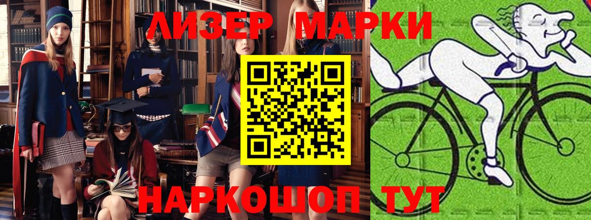 Марки N-bome 1,8мг Дербент