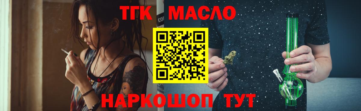 Дистиллят ТГК вейп  Вход с VPN  Дербент 